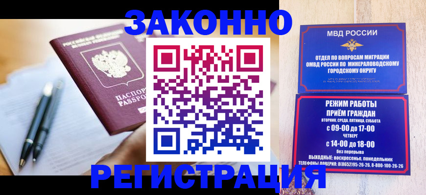 временная регистрация купить в Самаре