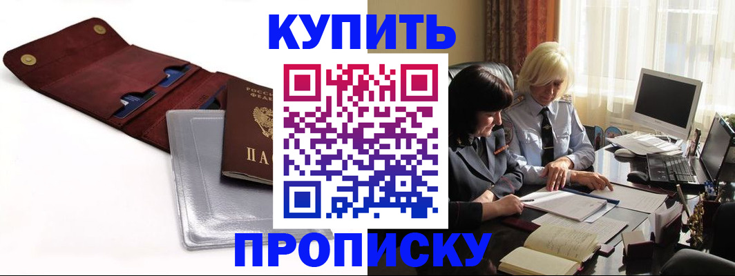 временная регистрация в квартире в Самаре