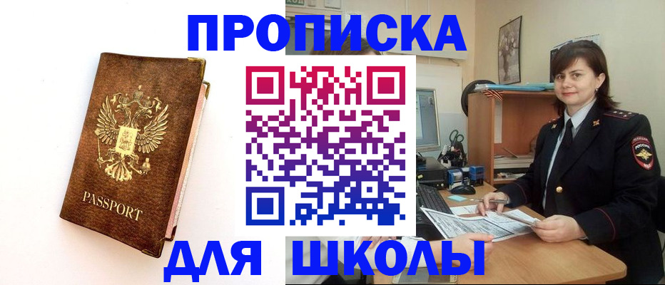 прописка поиск в Самаре