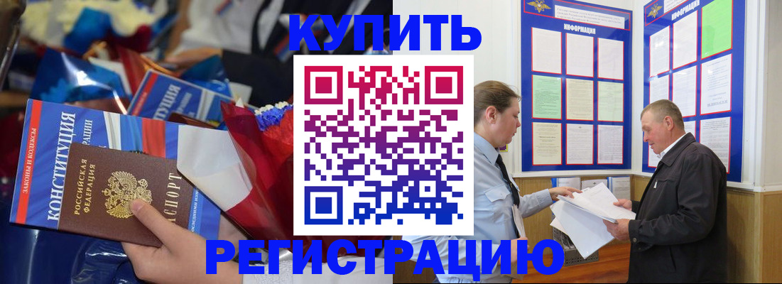 где прописаться в Самаре
